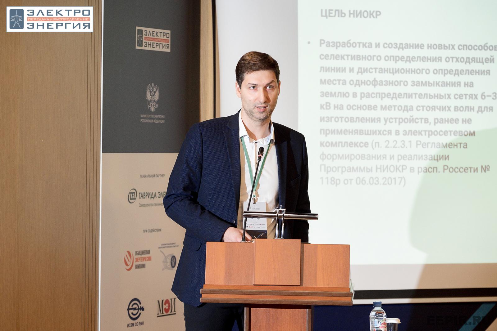 На сессии 5. Релейная защита и автоматика распределительных сетей, 6 июля 2023 года