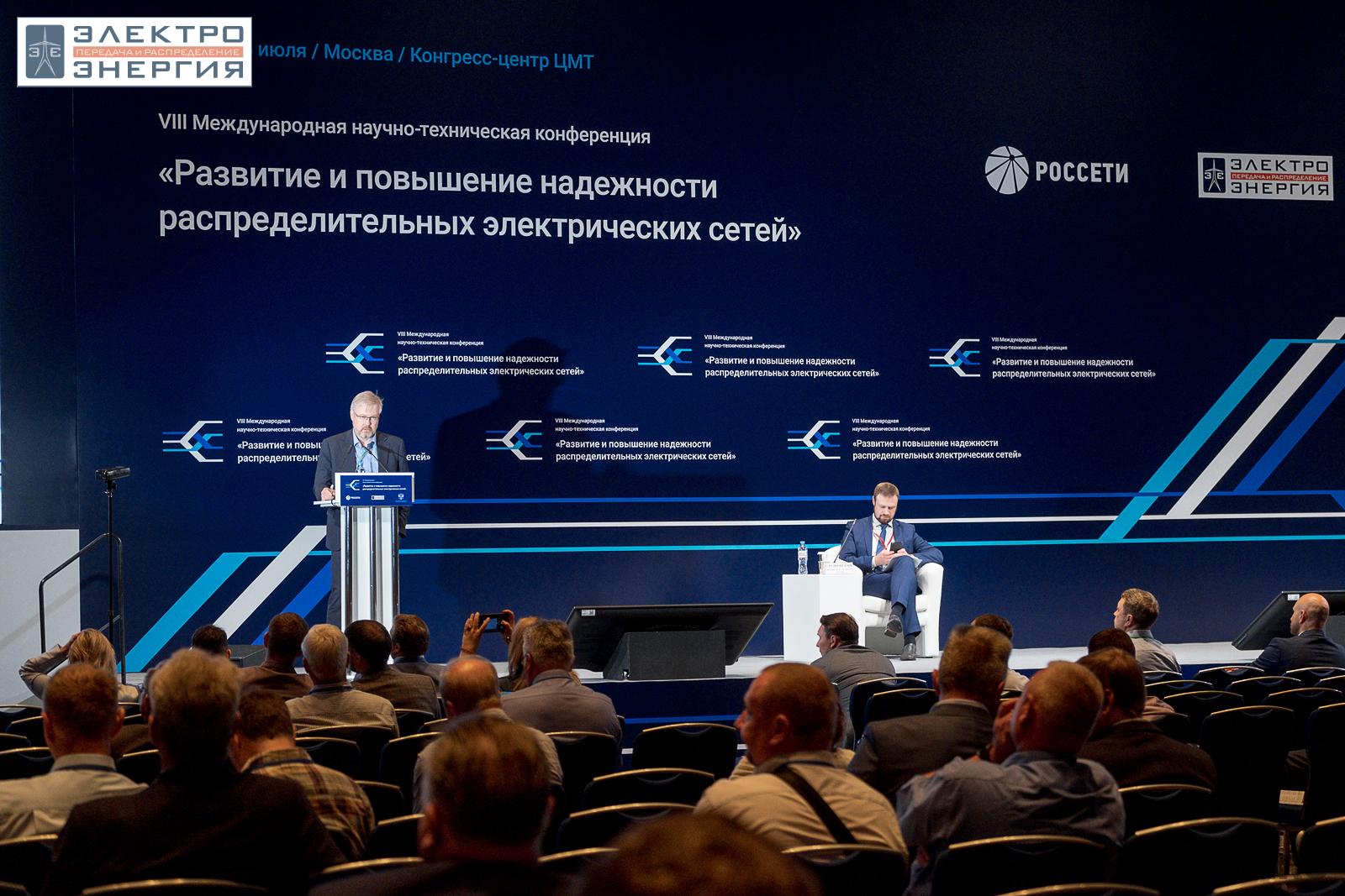 На сессии 2. Возможности применения инновационных решений в распределительных сетях, 6 июля 2023 года