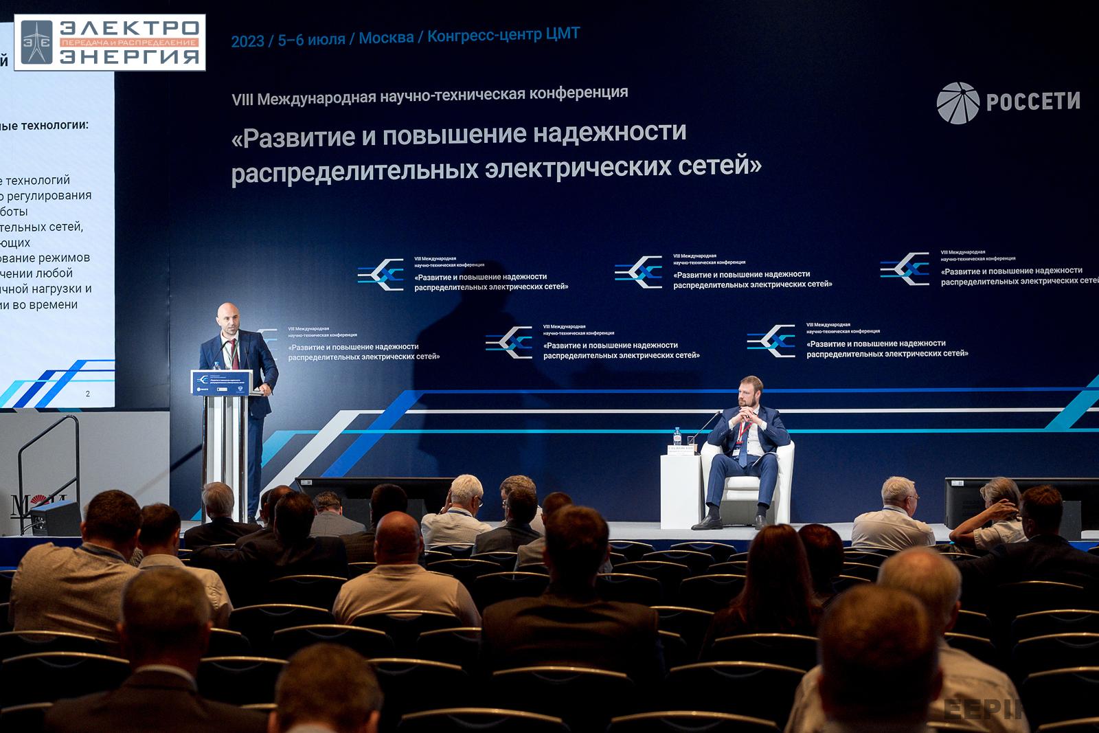 На сессии 2. Возможности применения инновационных решений в распределительных сетях, 6 июля 2023 года