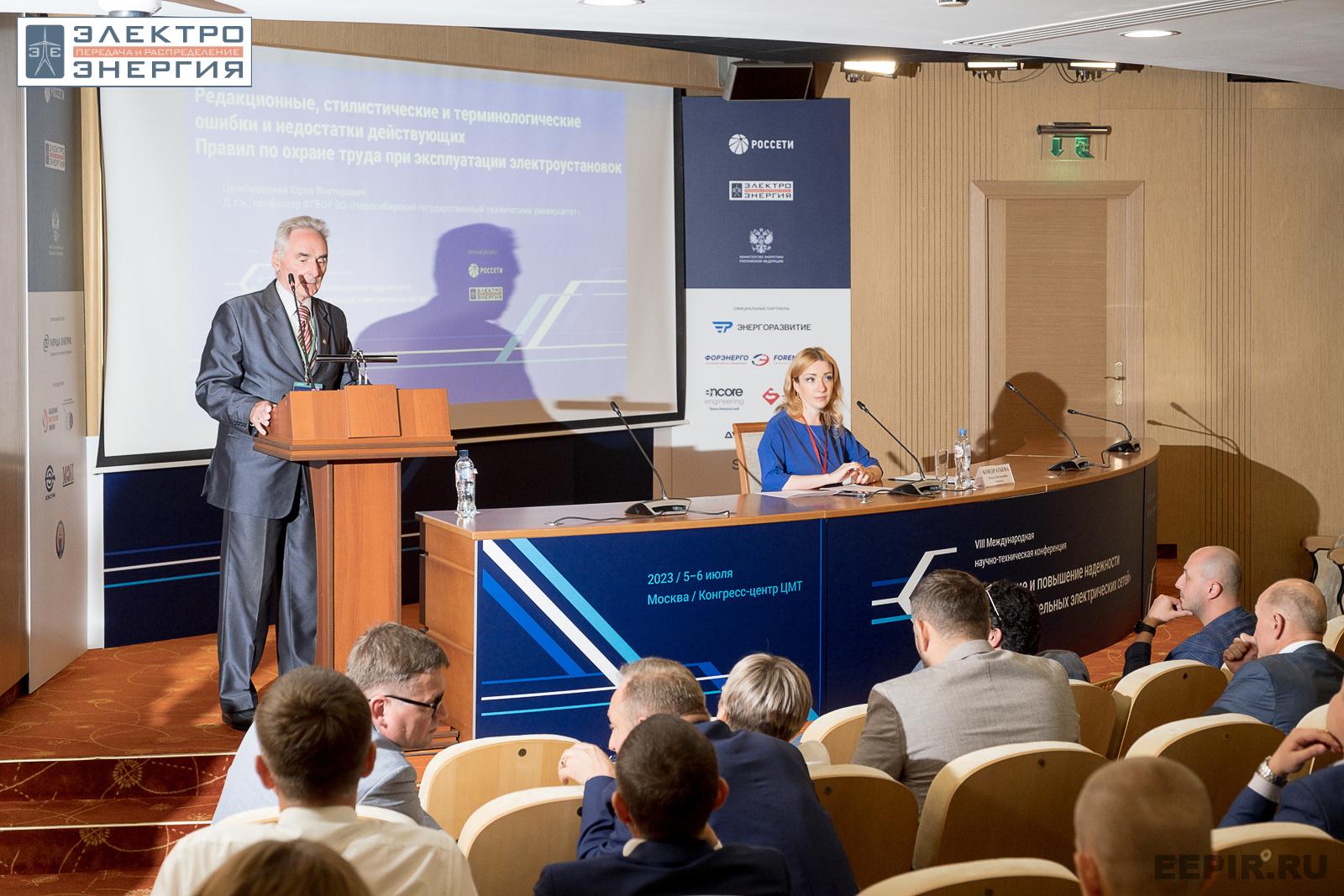 На сессии 6. Охрана труда, 6 июля 2023 года