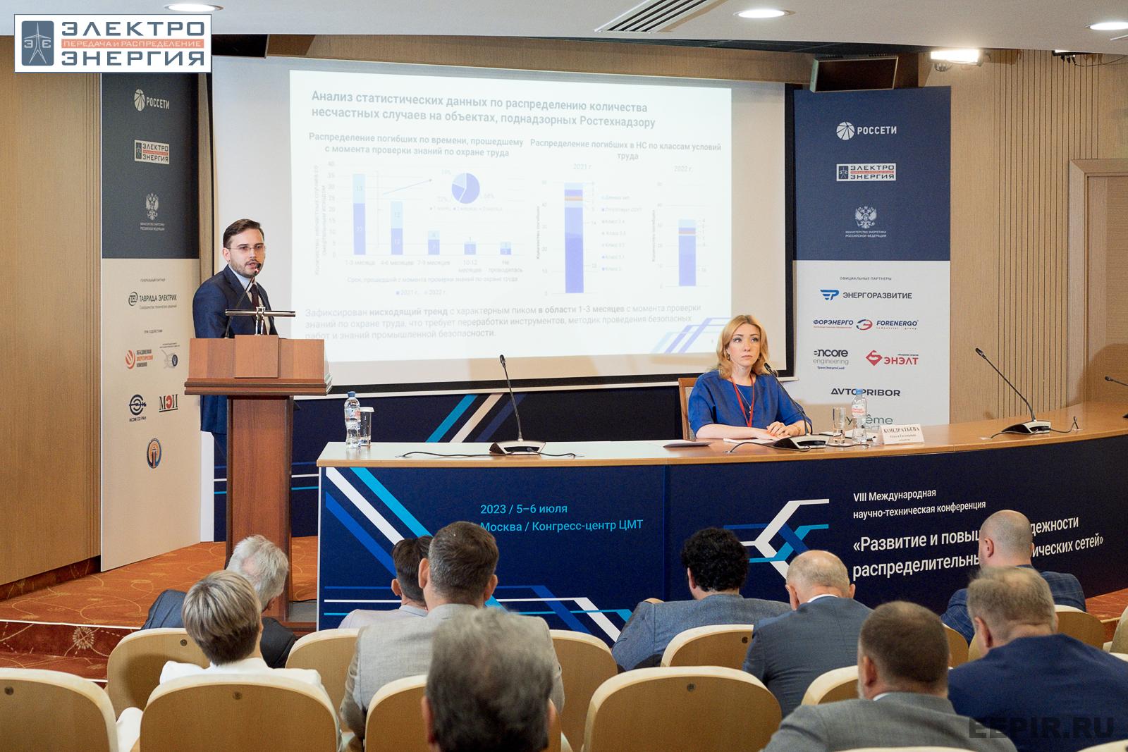 На сессии 6. Охрана труда, 6 июля 2023 года