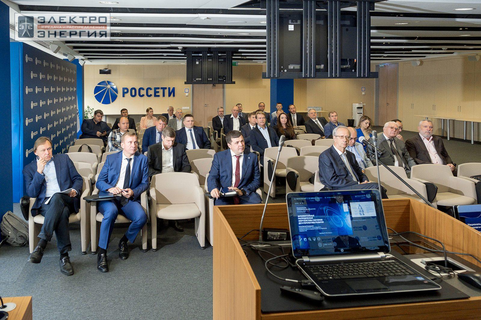 На заседании Президиума Научно-технического совета ПАО «Россети»
