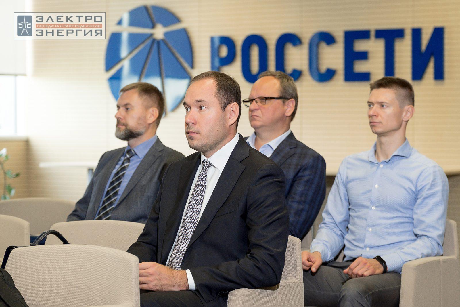 На заседании Президиума Научно-технического совета ПАО «Россети»