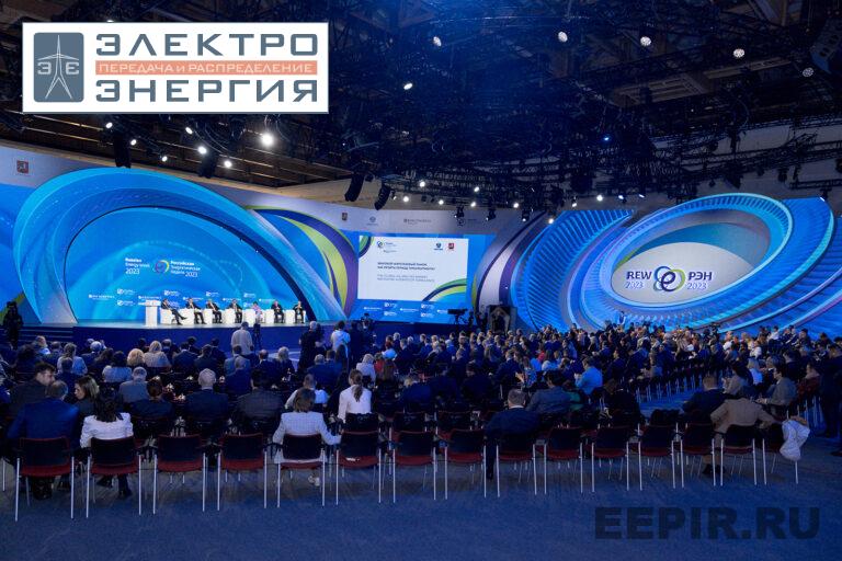 Международный форум «Российская энергетическая неделя» (РЭН-2023). Рабочие моменты фото