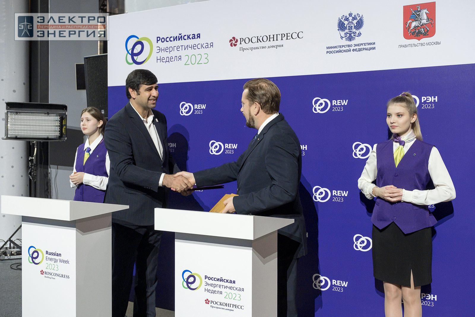 На международном форуме «Российская энергетическая неделя» (РЭН-2023). Рабочие моменты