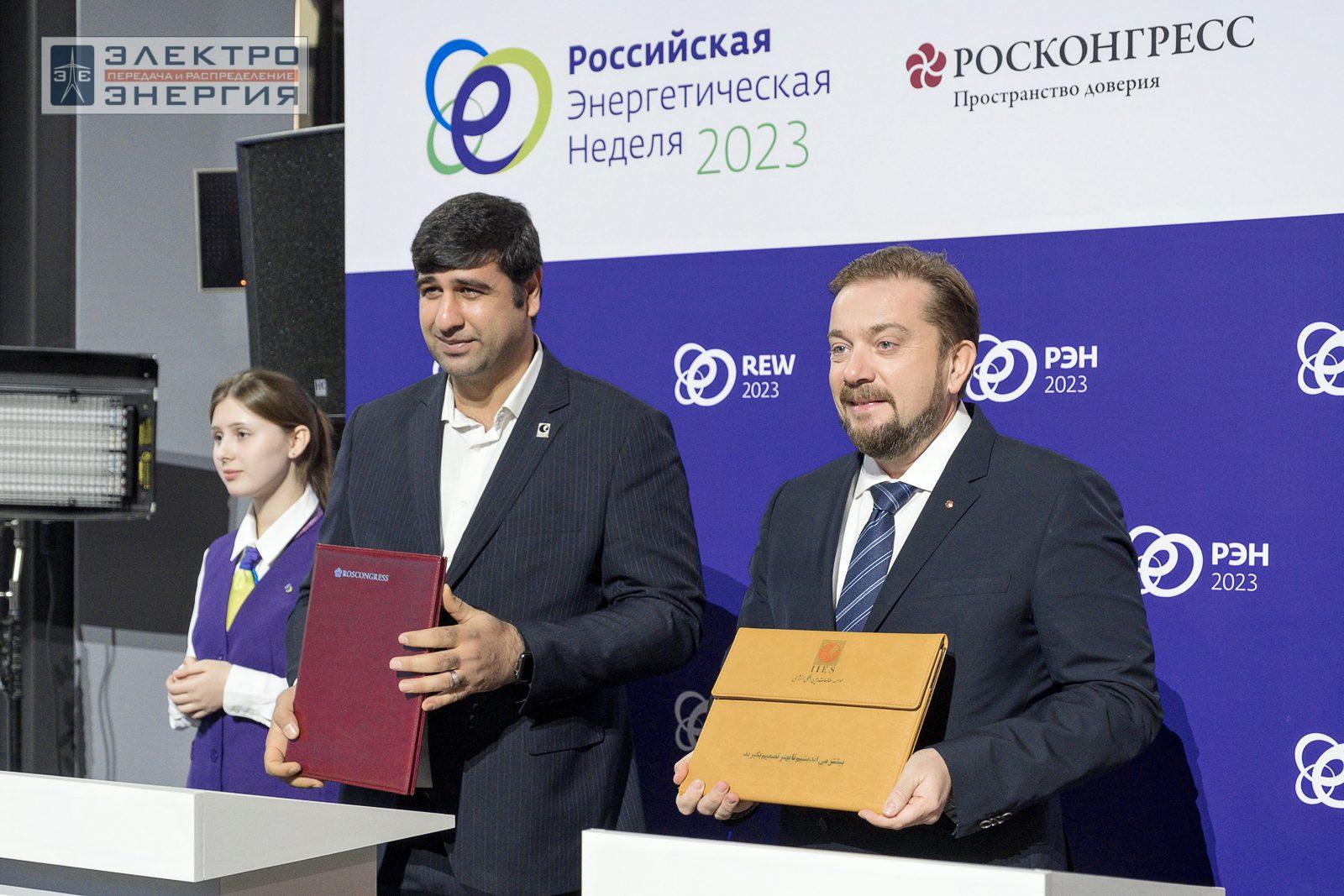 На международном форуме «Российская энергетическая неделя» (РЭН-2023). Рабочие моменты