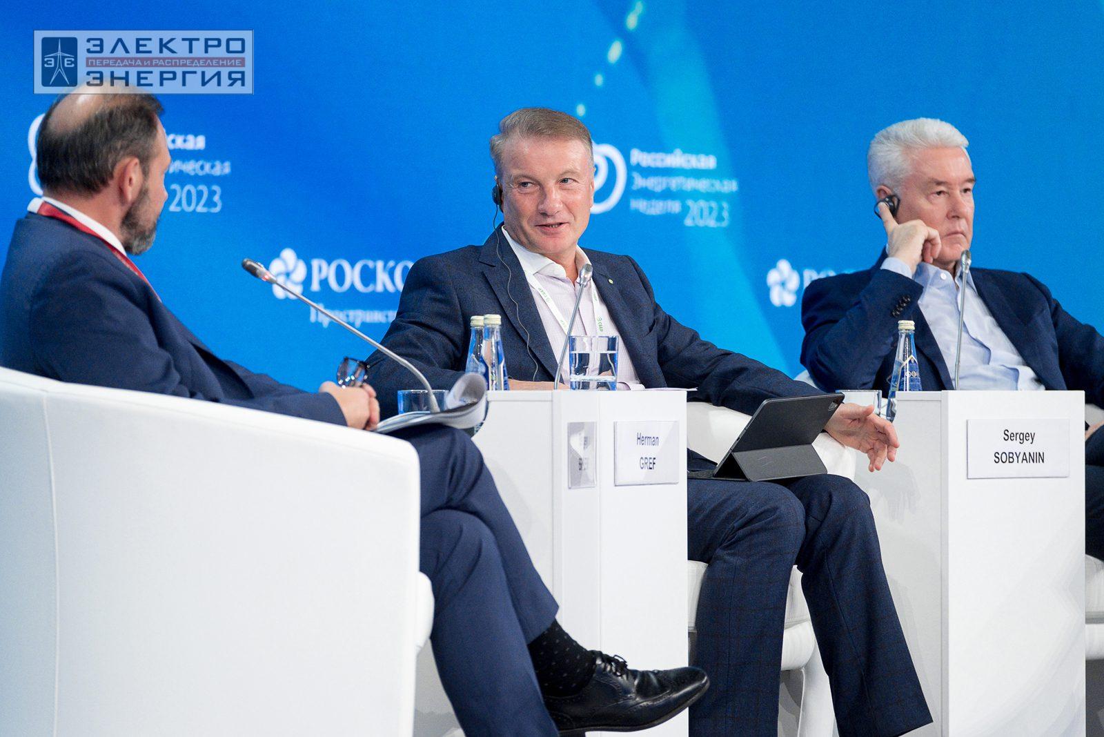 На международном форуме «Российская энергетическая неделя» (РЭН-2023). Рабочие моменты