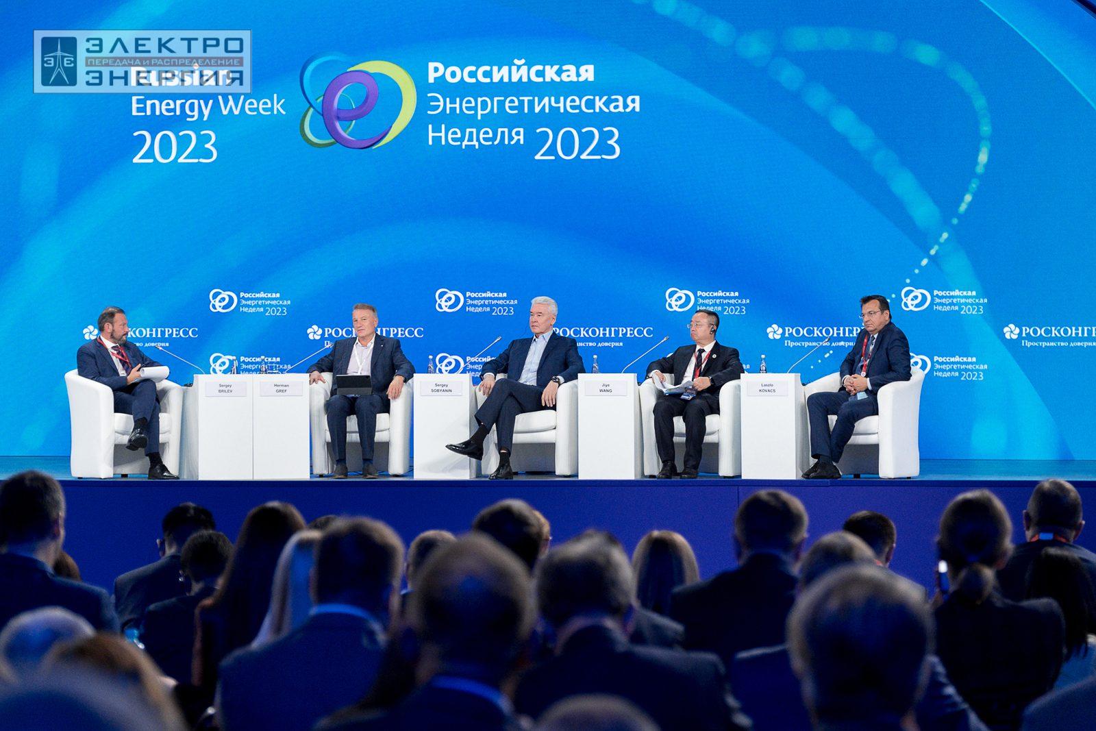 На международном форуме «Российская энергетическая неделя» (РЭН-2023). Рабочие моменты