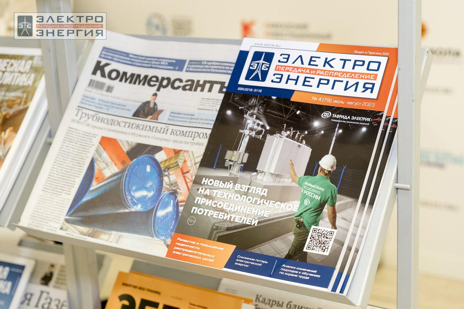 На международном форуме «Российская энергетическая неделя» (РЭН-2023). Рабочие моменты