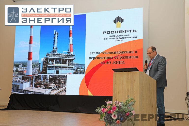 Ежегодное совещание главных энергетиков нефтеперерабатывающих и нефтехимических предприятий России и СНГ — 2023 фото