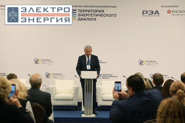 Конференция «Территория энергетического диалога»: российские компании и научные центры расширяют сотрудничество и развивают отечественные технологии фото
