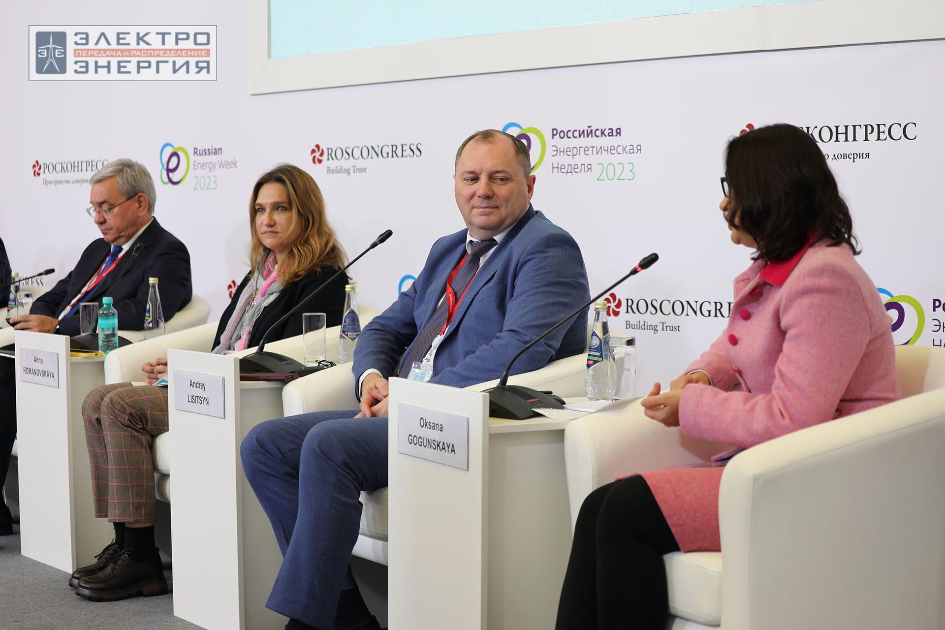 На международном форуме «Российская энергетическая неделя» (РЭН-2023). Рабочие моменты