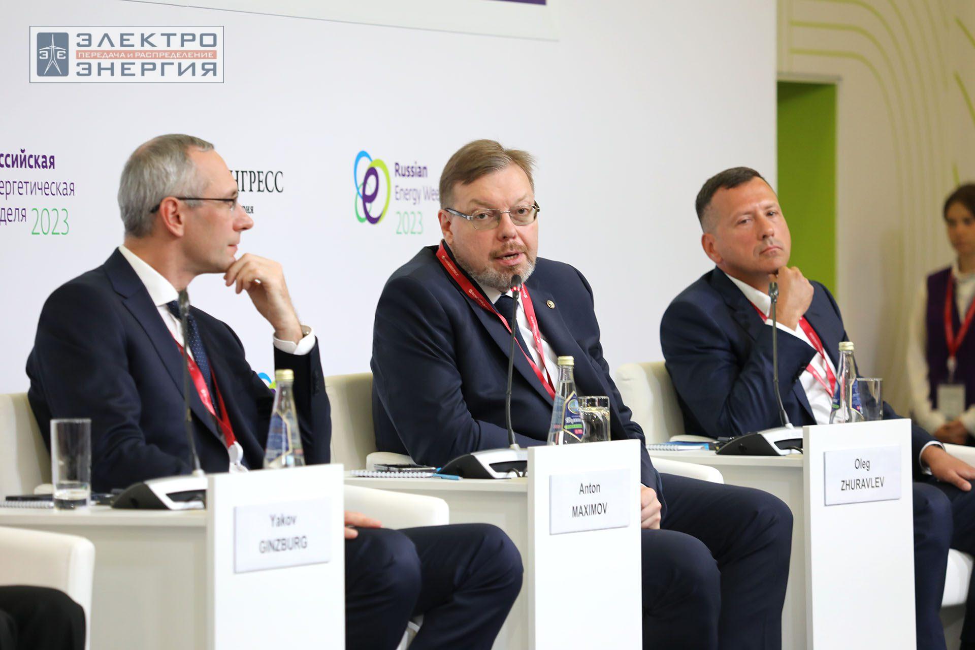 На международном форуме «Российская энергетическая неделя» (РЭН-2023). Рабочие моменты