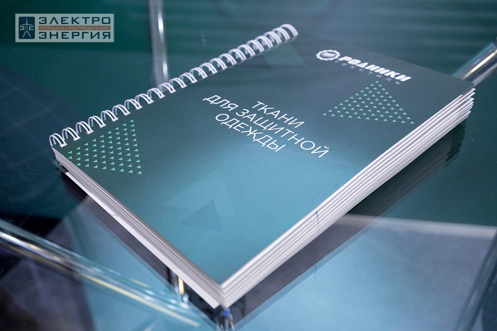 На экспозиции БИОТ-2023