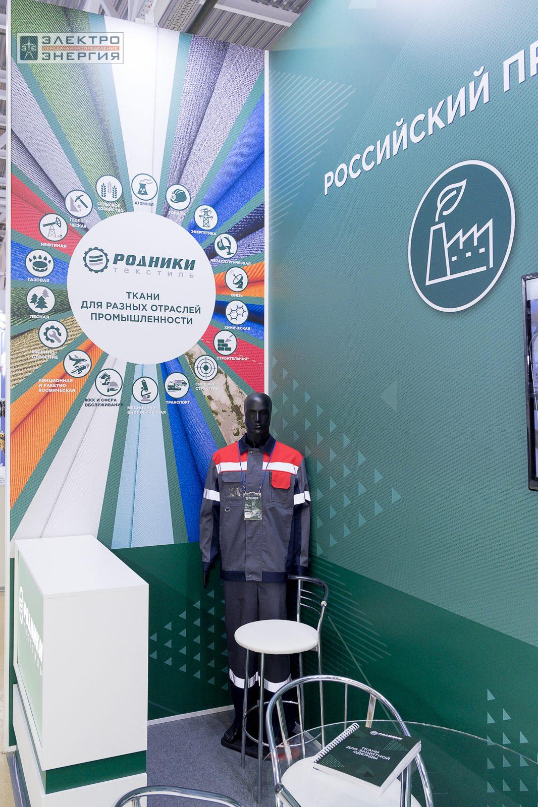 На экспозиции БИОТ-2023