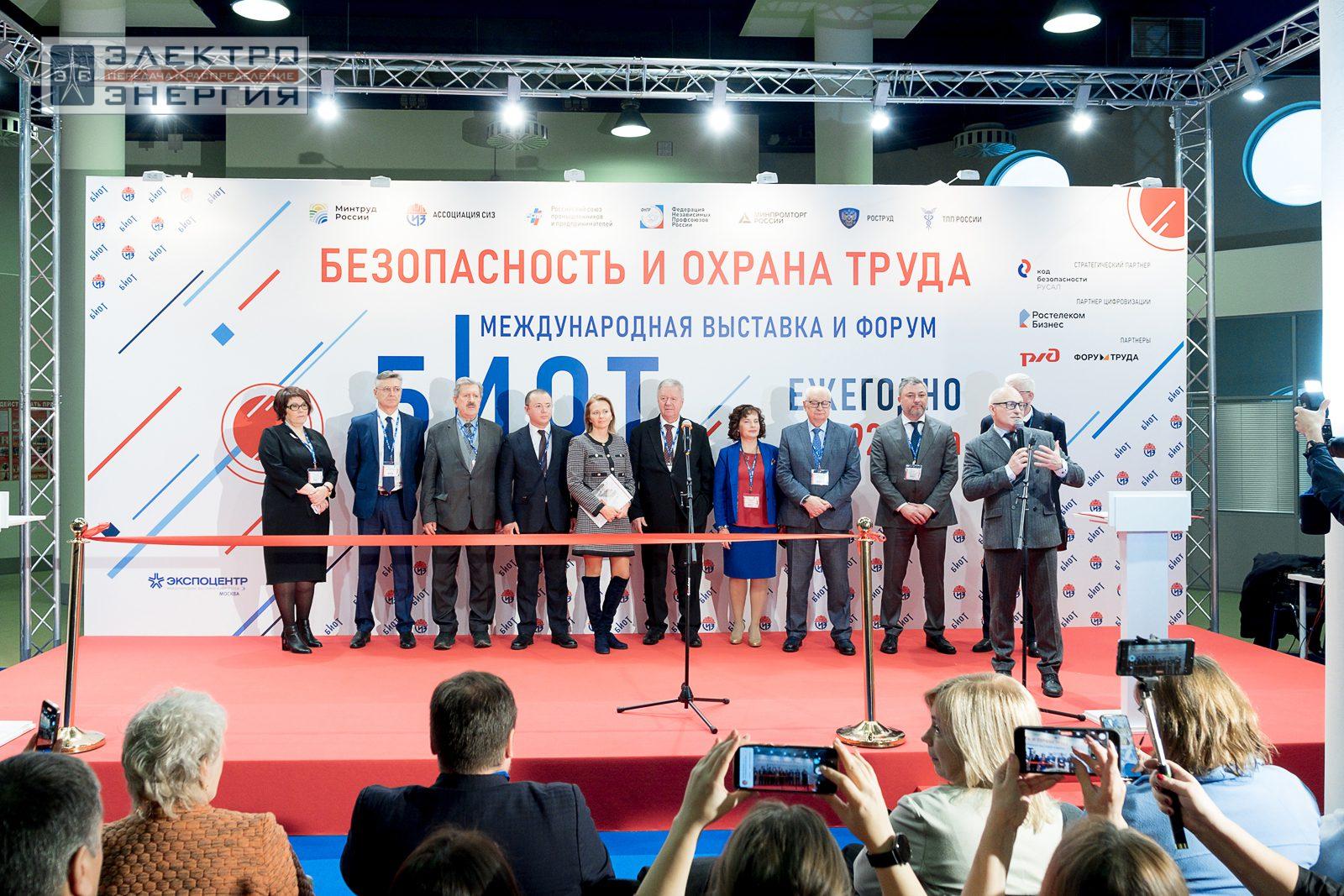 На официальном открытии БИОТ-2023