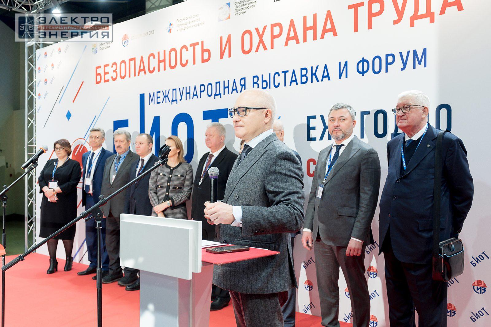 На официальном открытии БИОТ-2023