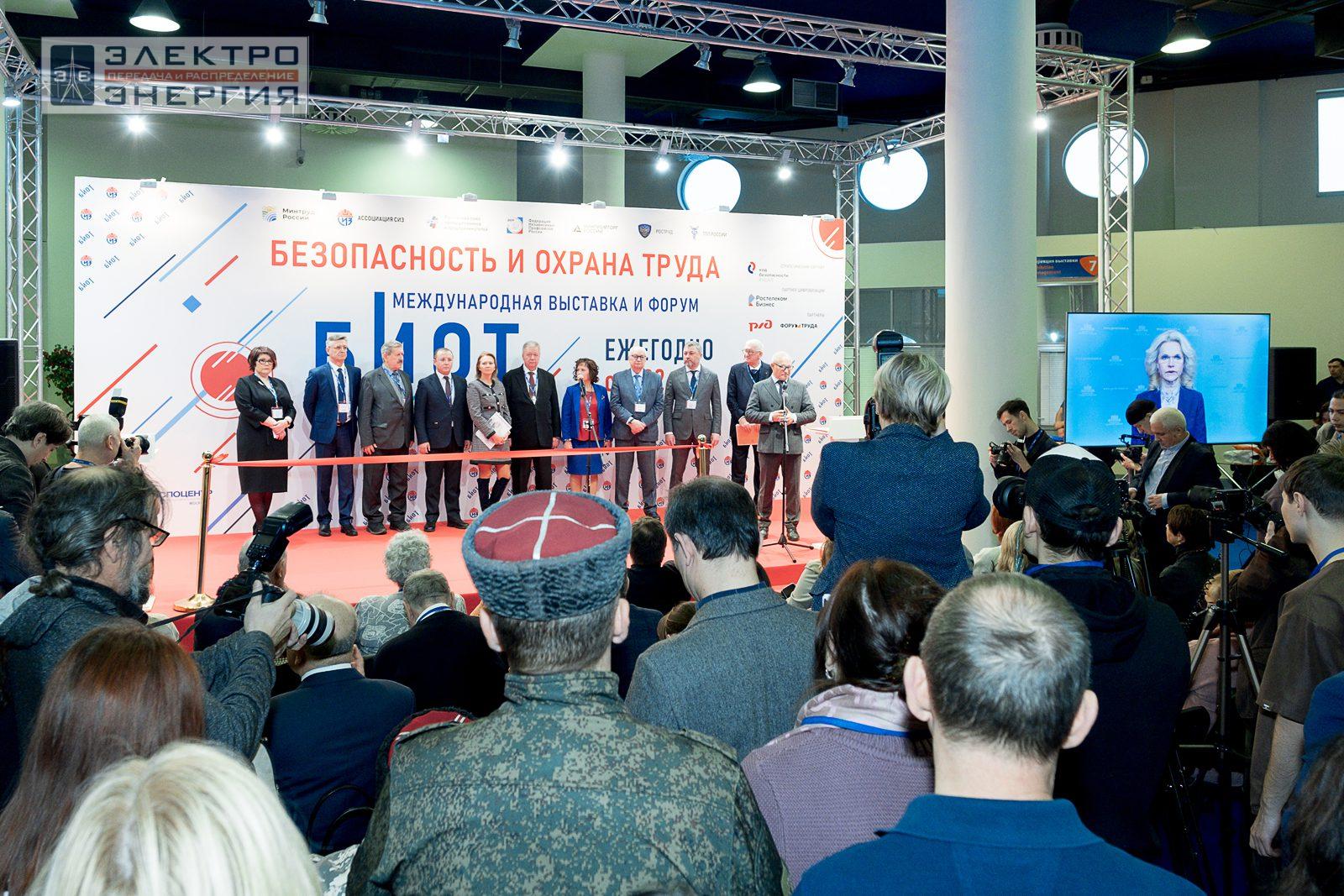 На официальном открытии БИОТ-2023