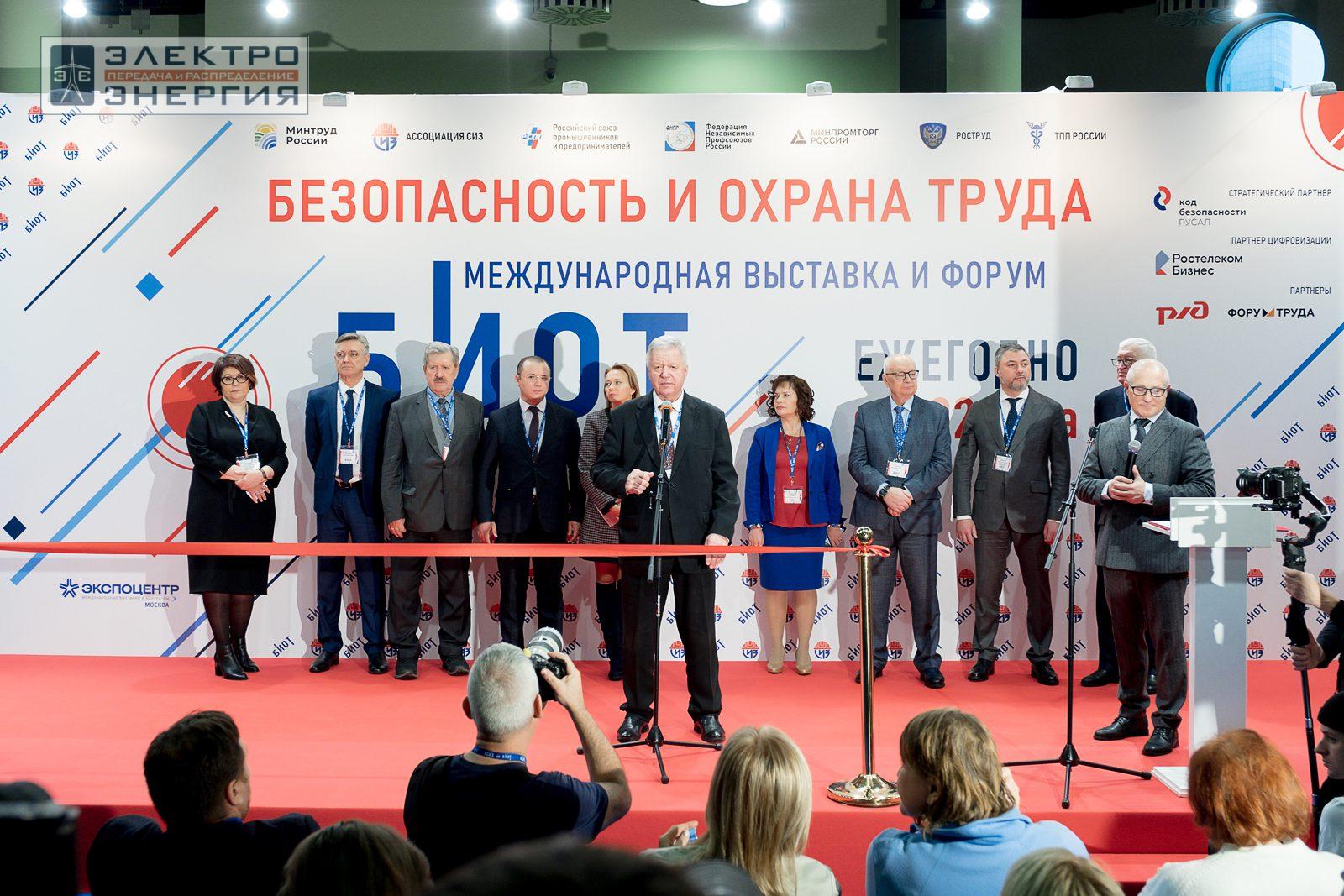 На официальном открытии БИОТ-2023