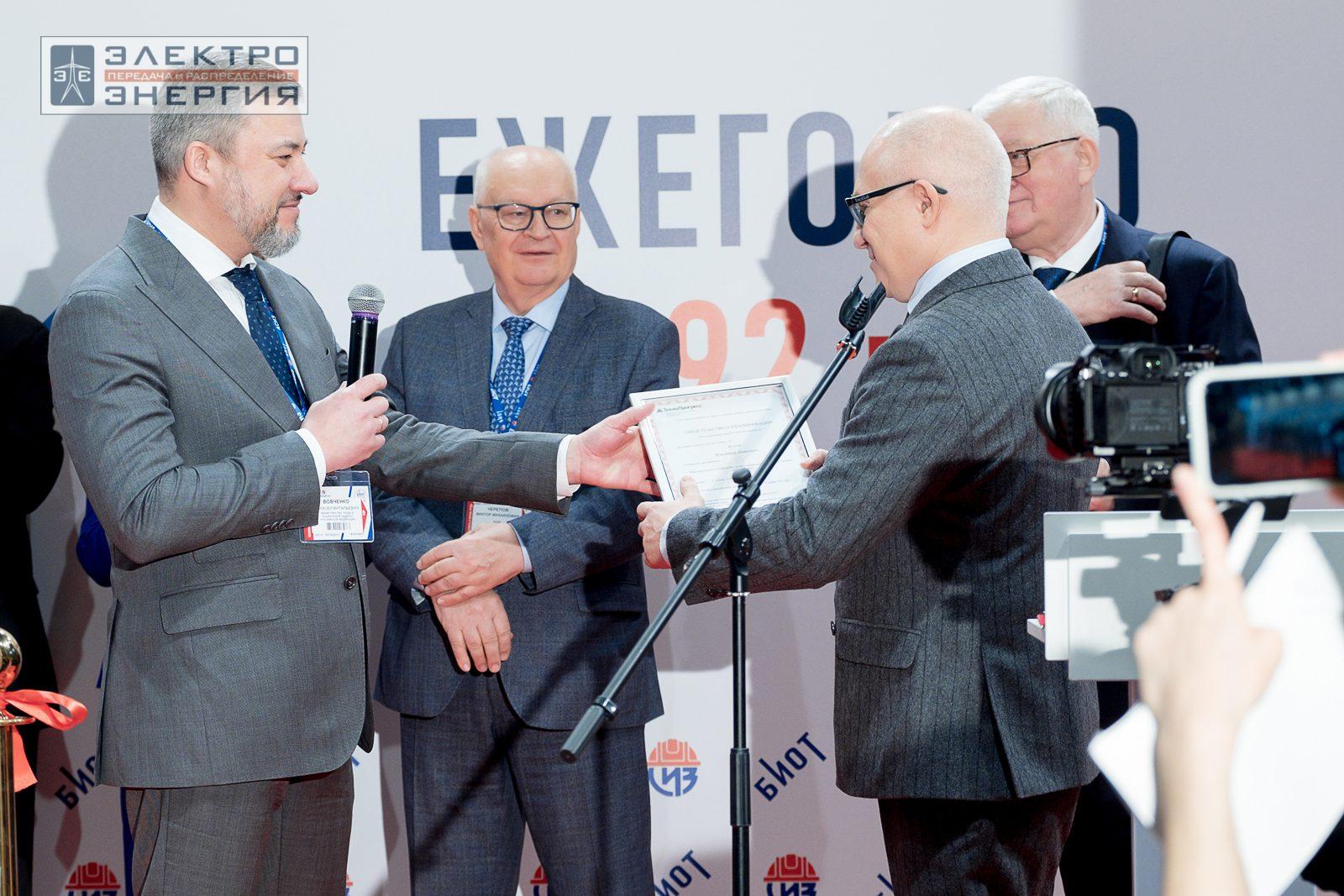 На официальном открытии БИОТ-2023