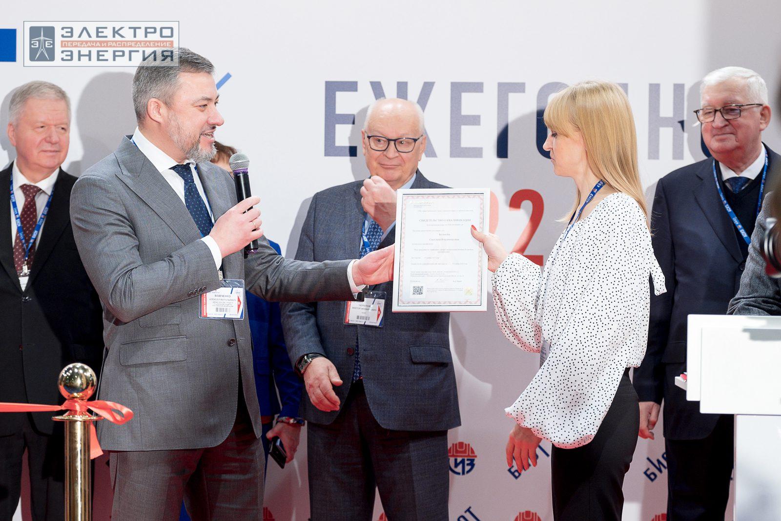 На официальном открытии БИОТ-2023