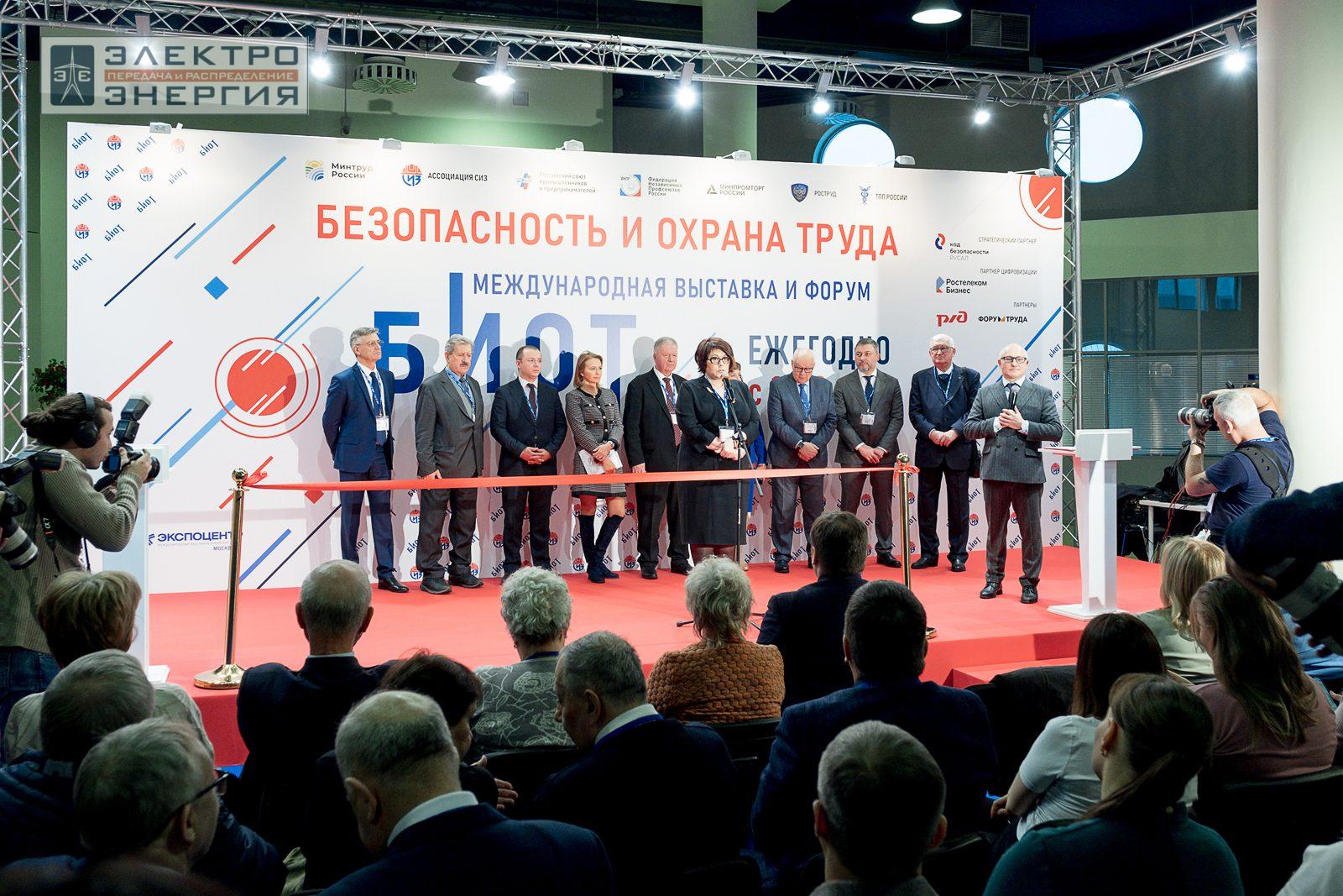 На официальном открытии БИОТ-2023