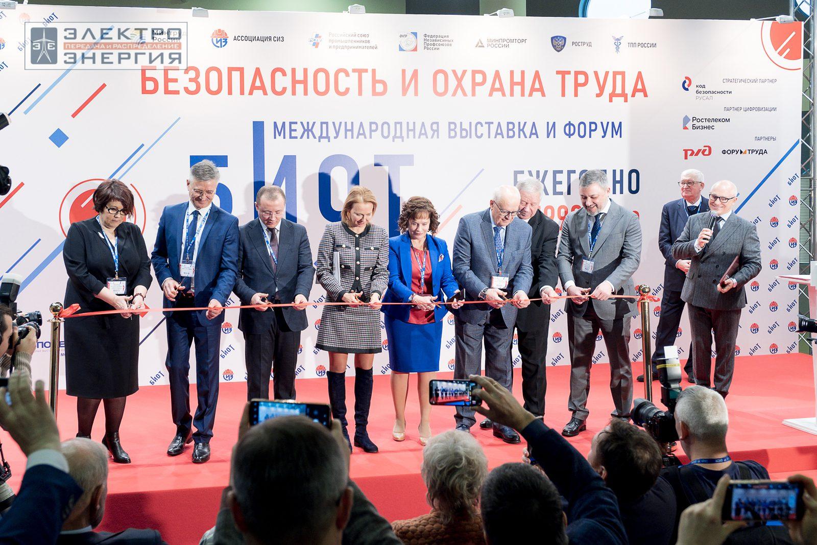 На официальном открытии БИОТ-2023