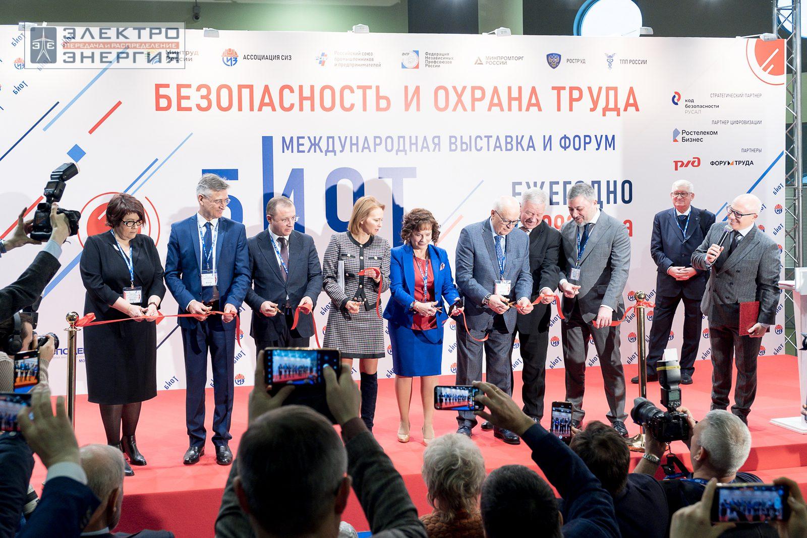 На официальном открытии БИОТ-2023