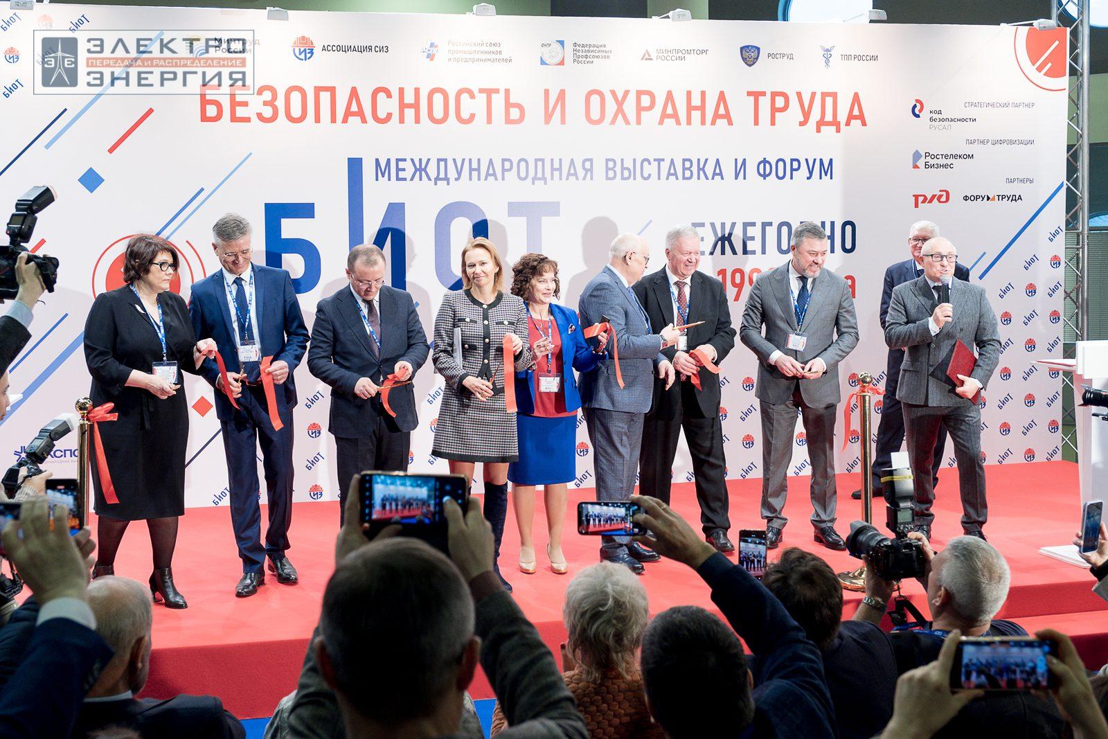 На официальном открытии БИОТ-2023