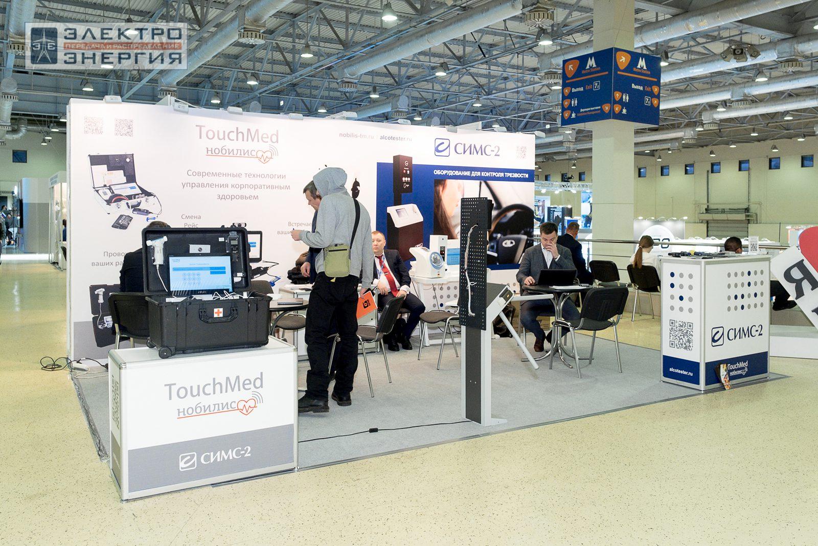 На экспозиции БИОТ-2023