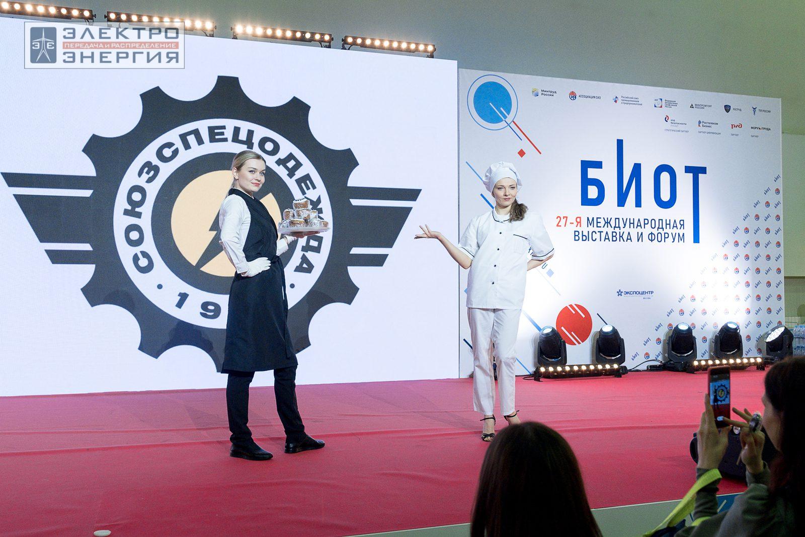 На шоу-показе «Елка безопасности» на БИОТ-2023