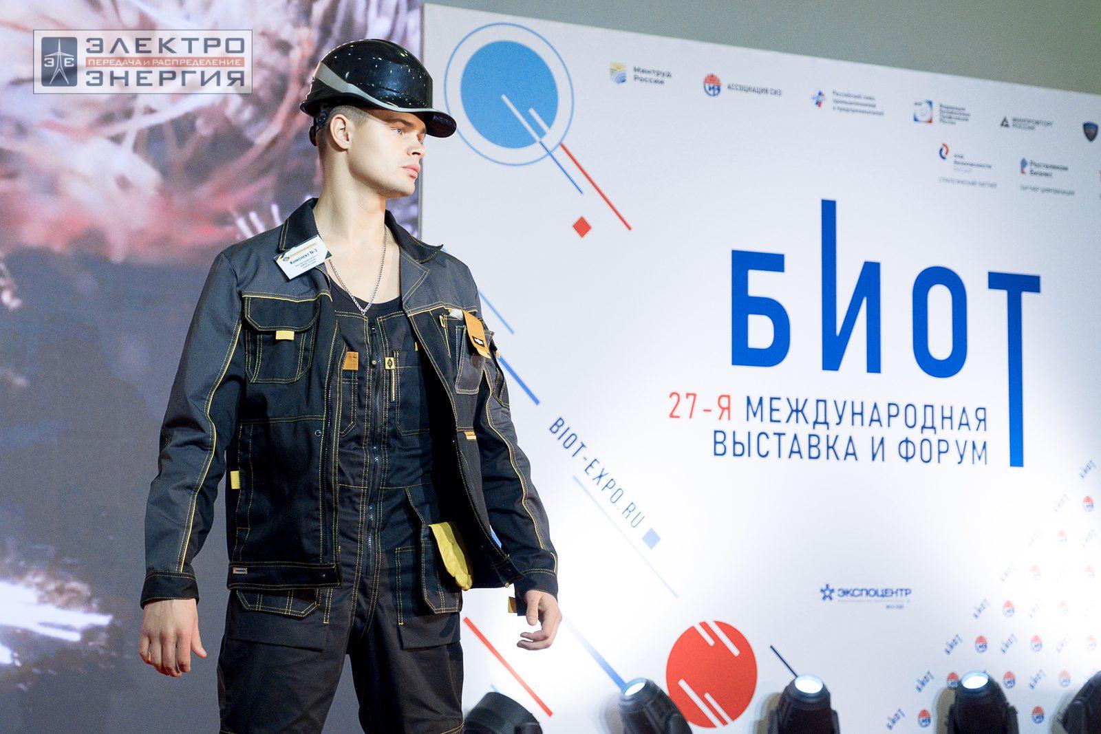 На шоу-показе «Елка безопасности» на БИОТ-2023