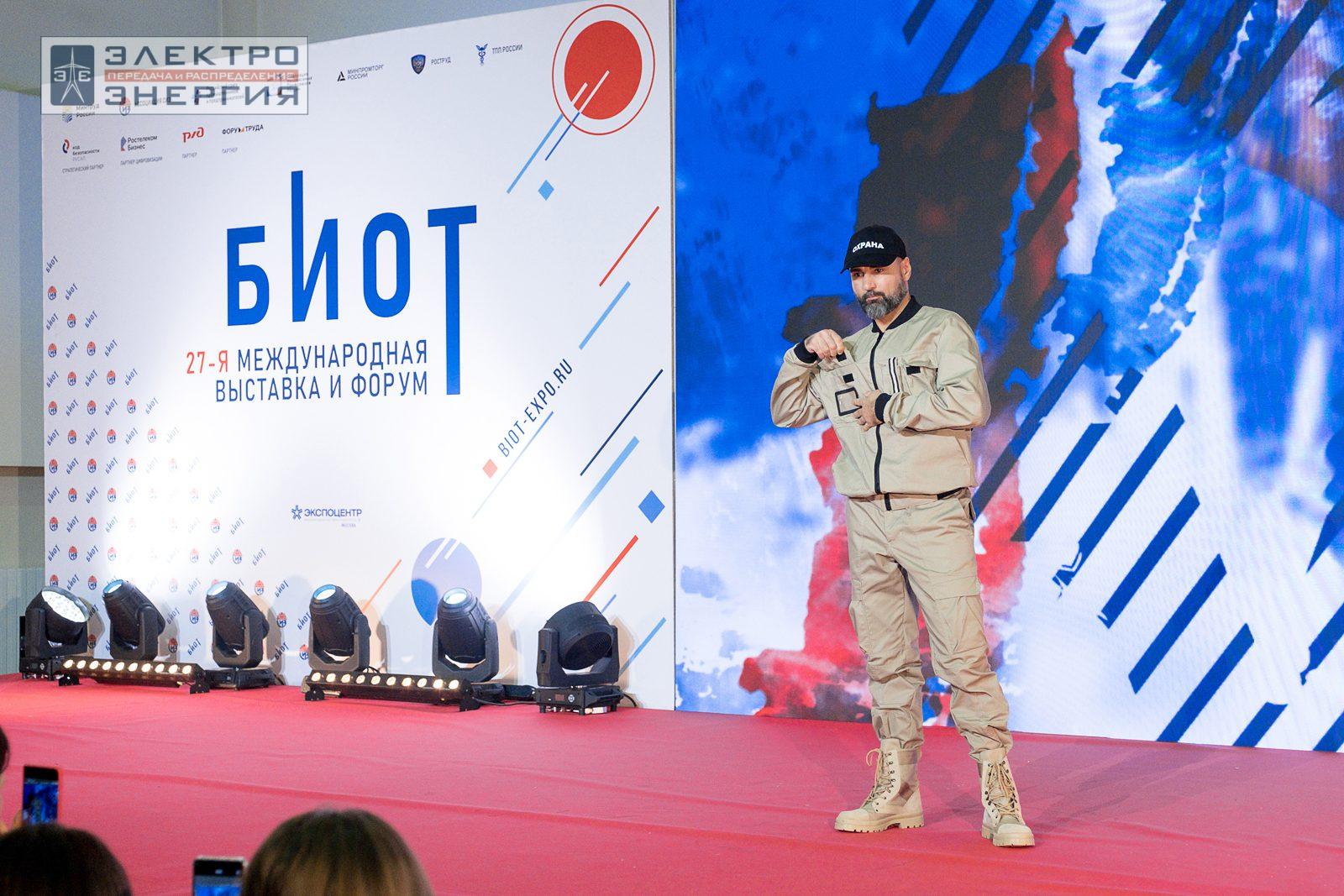 На шоу-показе «Елка безопасности» на БИОТ-2023