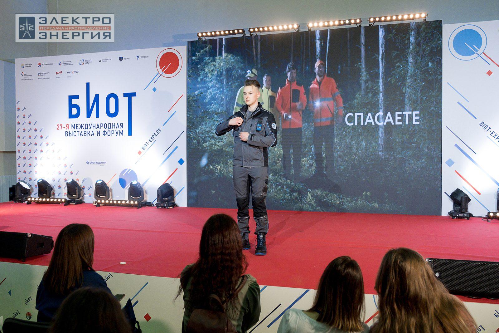 На шоу-показе «Елка безопасности» на БИОТ-2023