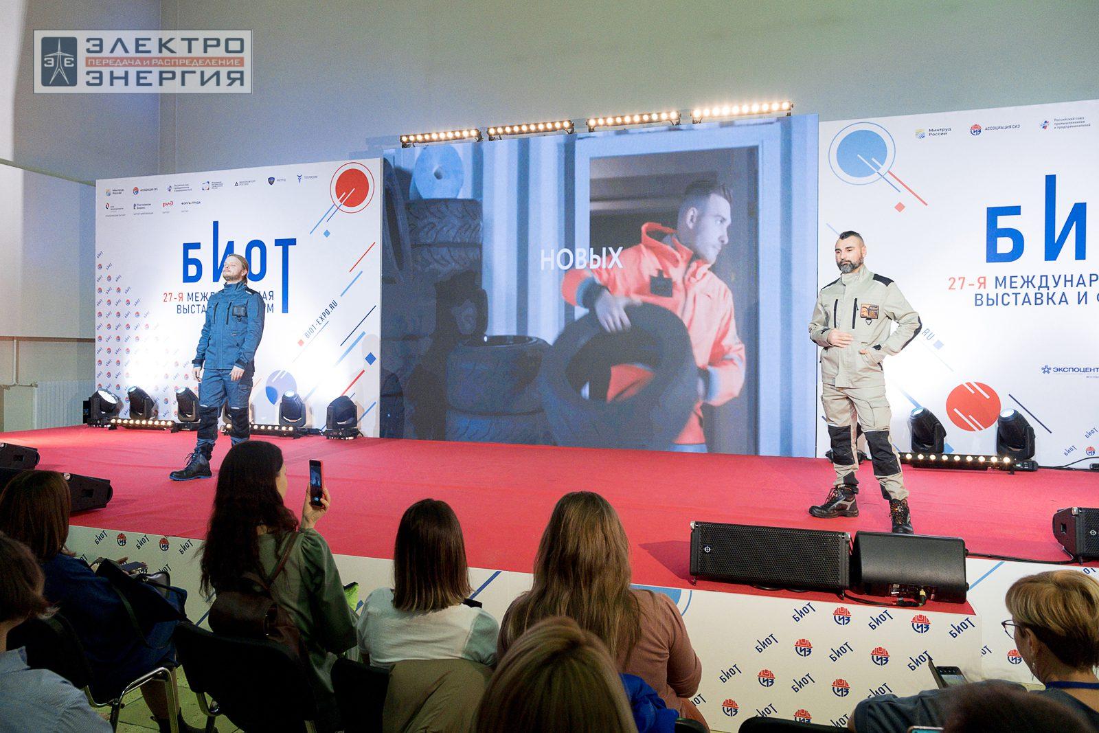 На шоу-показе «Елка безопасности» на БИОТ-2023