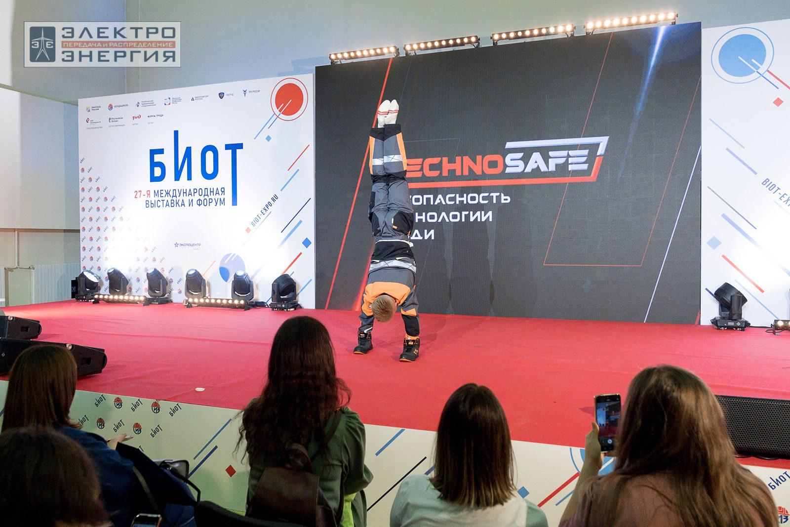 На шоу-показе «Елка безопасности» на БИОТ-2023