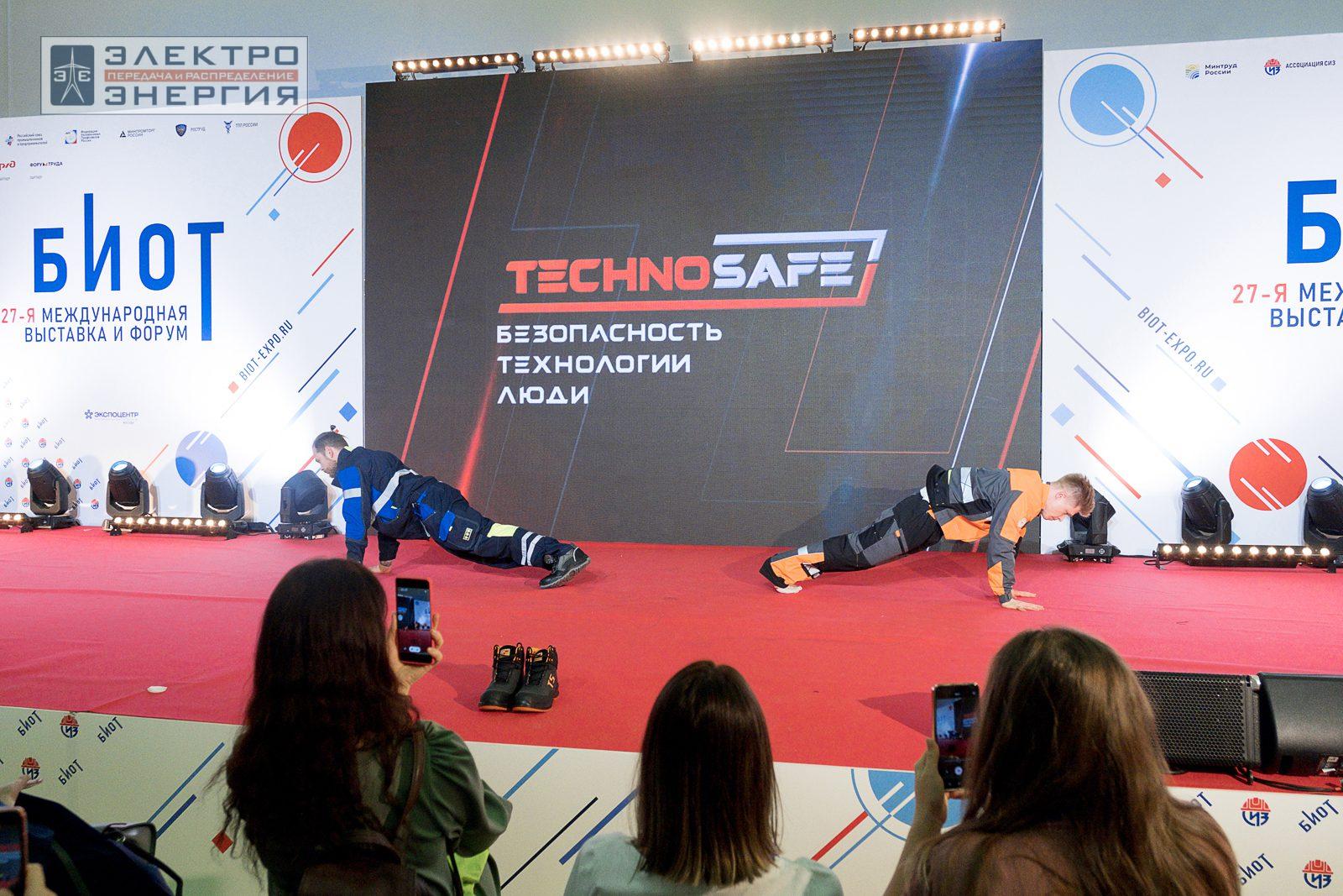 На шоу-показе «Елка безопасности» на БИОТ-2023