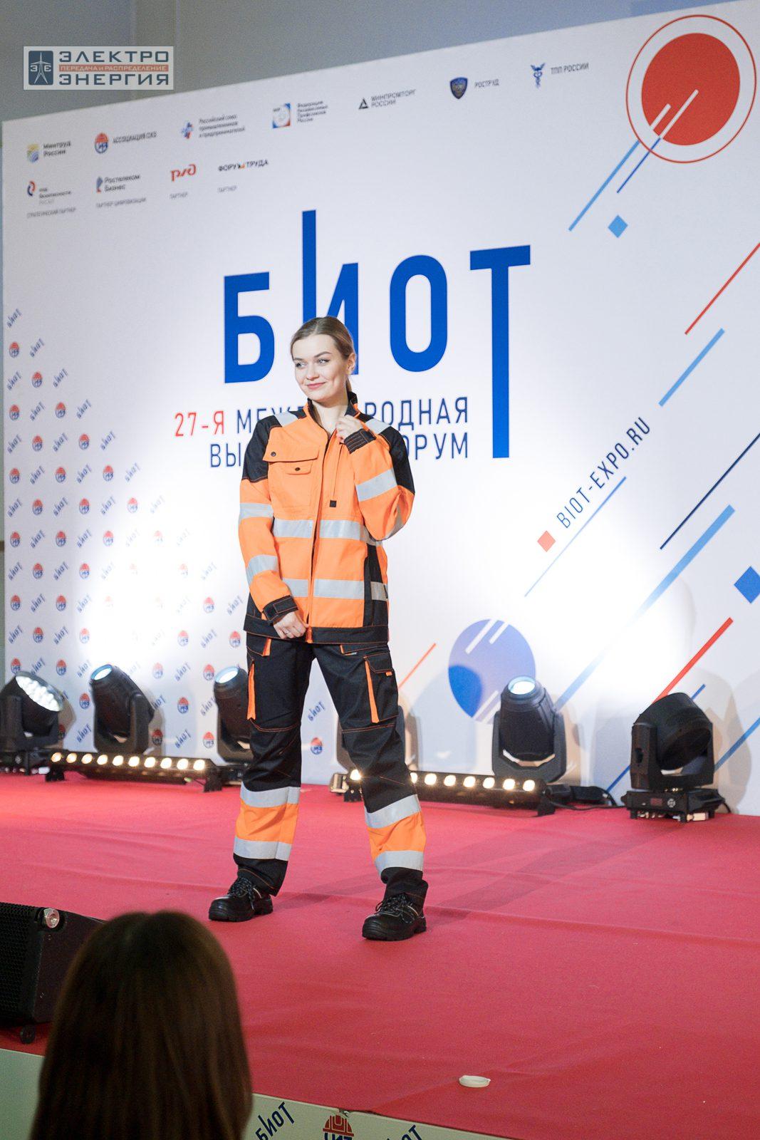 На шоу-показе «Елка безопасности» на БИОТ-2023