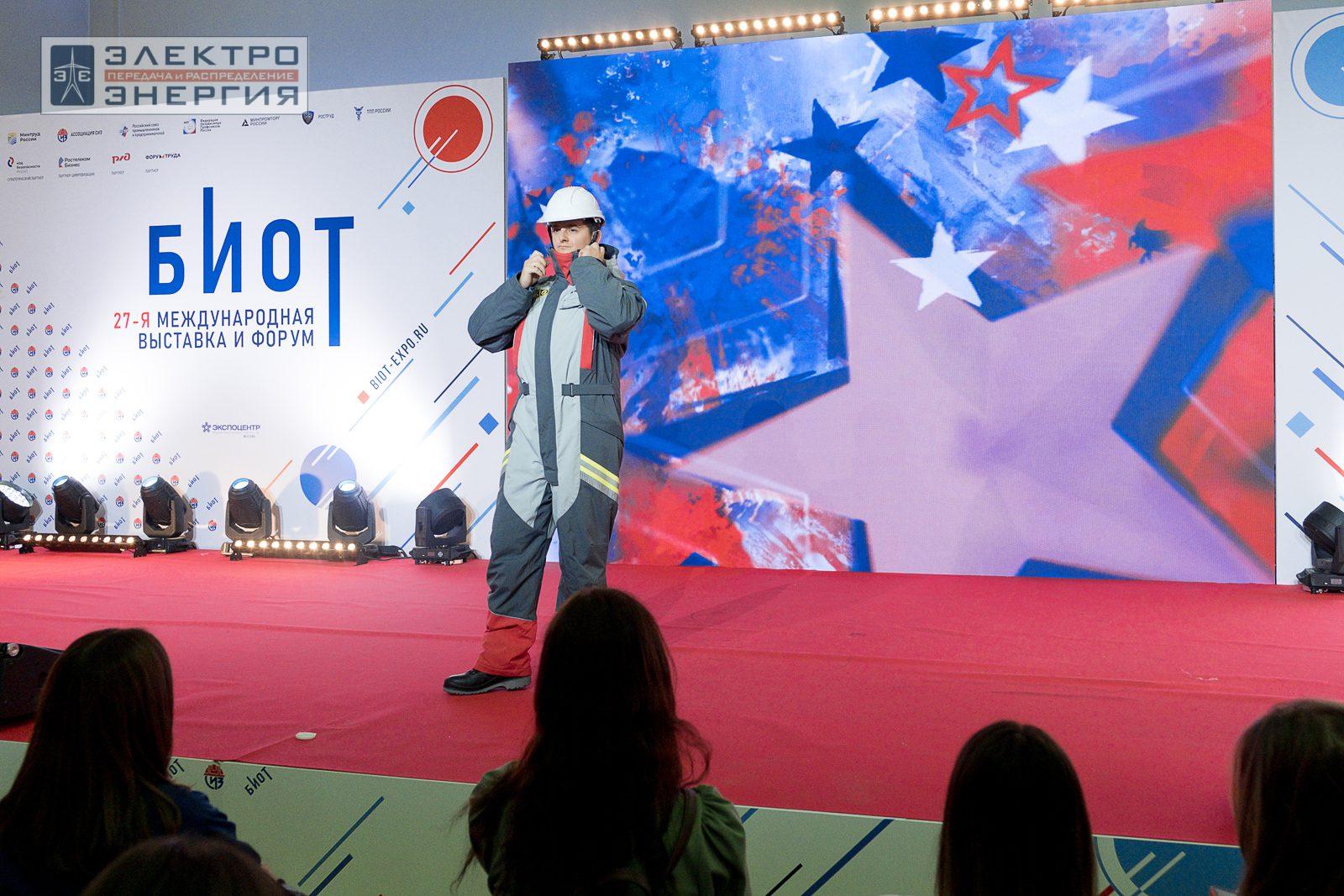 На шоу-показе «Елка безопасности» на БИОТ-2023