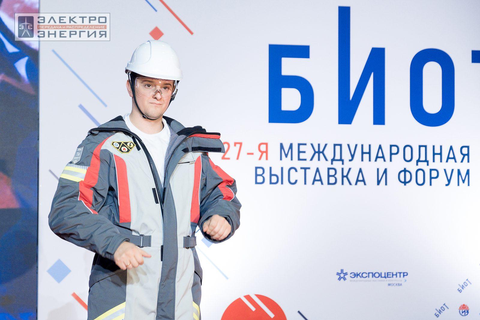 На шоу-показе «Елка безопасности» на БИОТ-2023