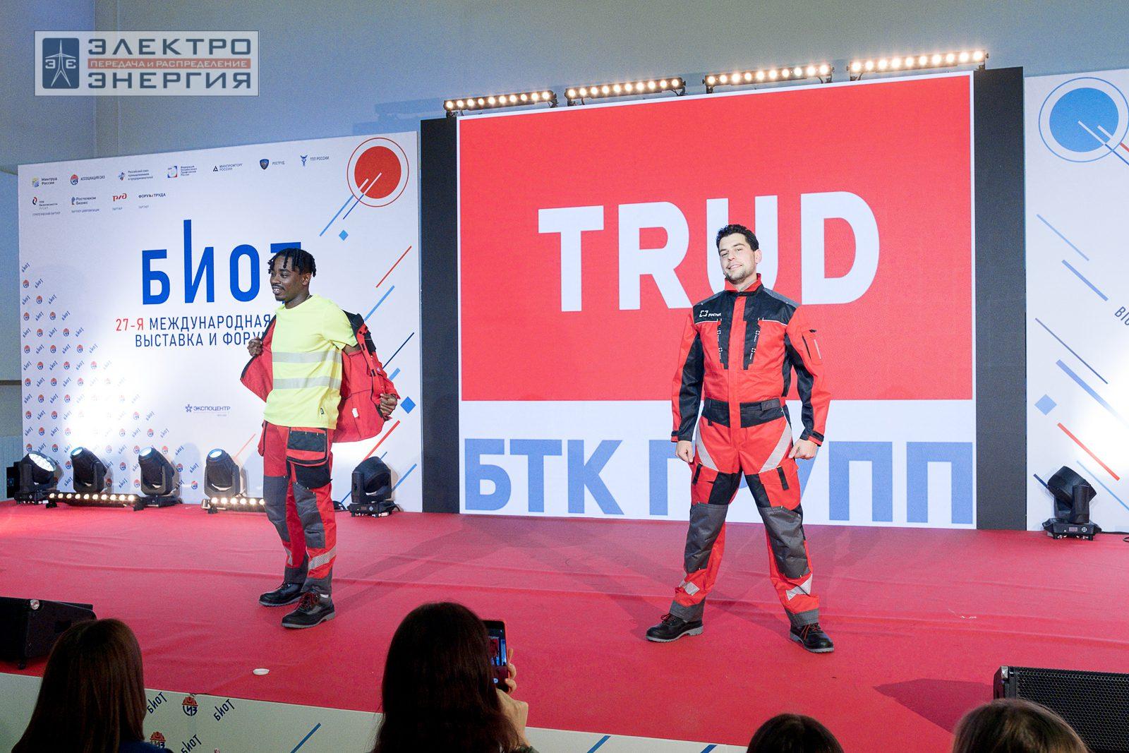 На шоу-показе «Елка безопасности» на БИОТ-2023