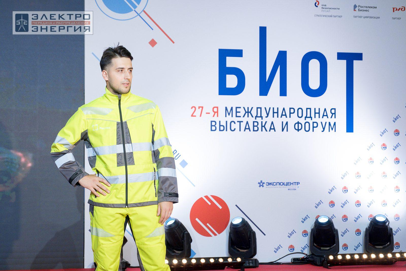 На шоу-показе «Елка безопасности» на БИОТ-2023