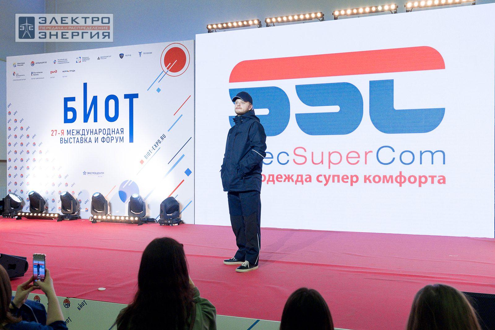 На шоу-показе «Елка безопасности» на БИОТ-2023