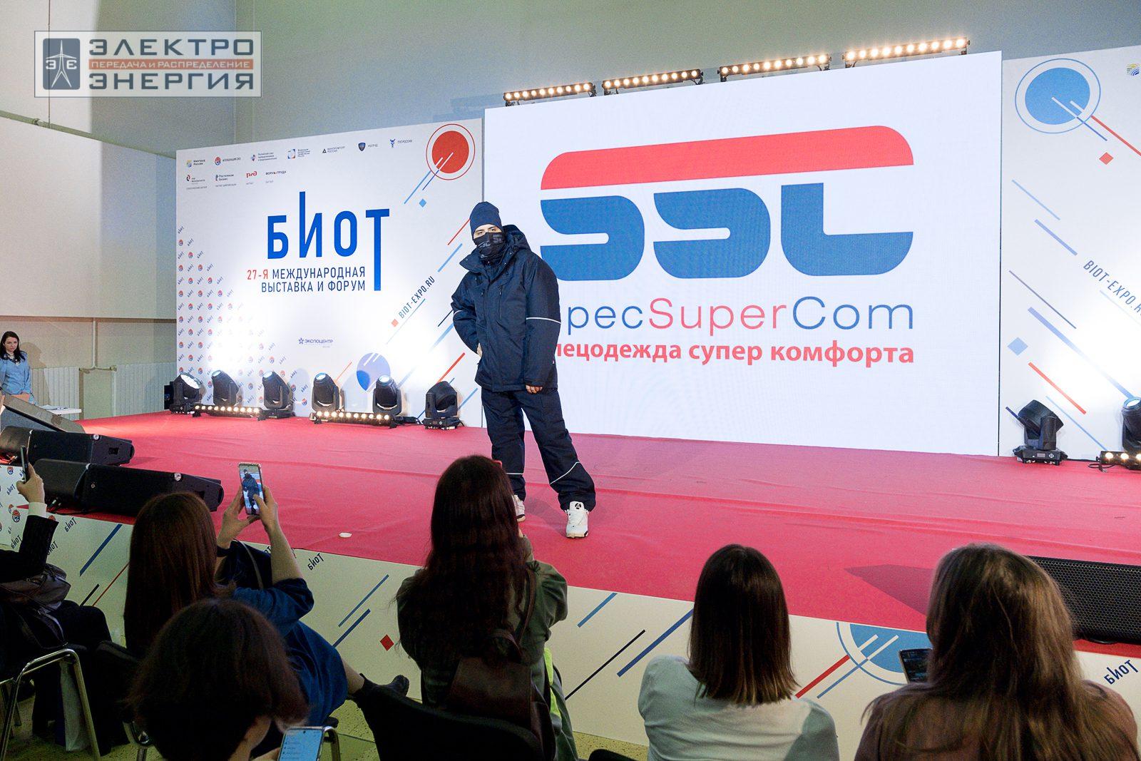 На шоу-показе «Елка безопасности» на БИОТ-2023