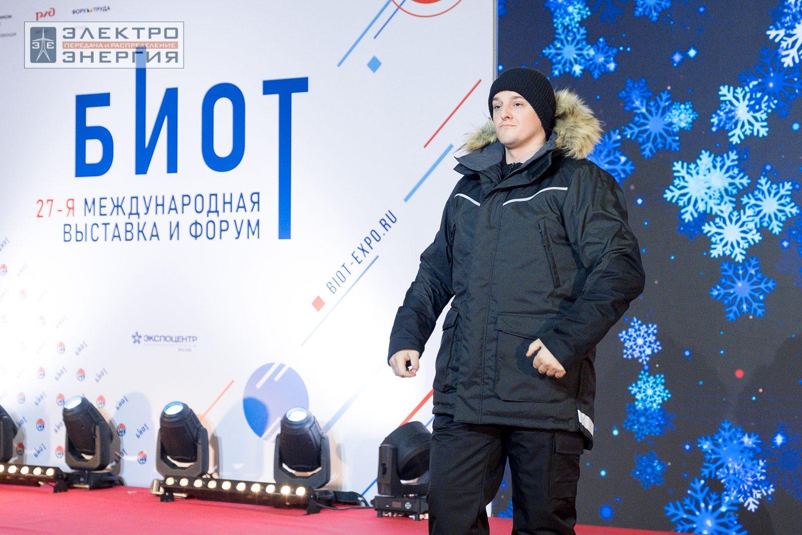 На шоу-показе «Елка безопасности» на БИОТ-2023