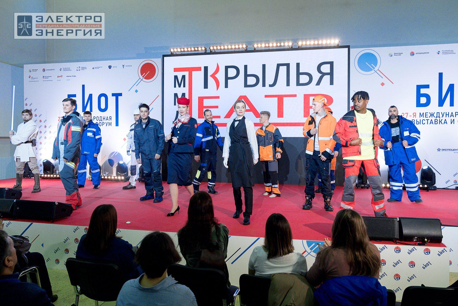На шоу-показе «Елка безопасности» на БИОТ-2023