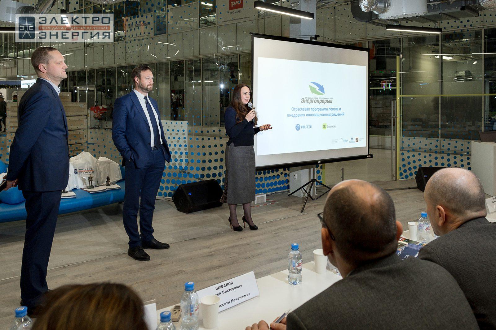 На награждении финалистов, победителей и менторов конкурса «Энергопрорыв-2023»