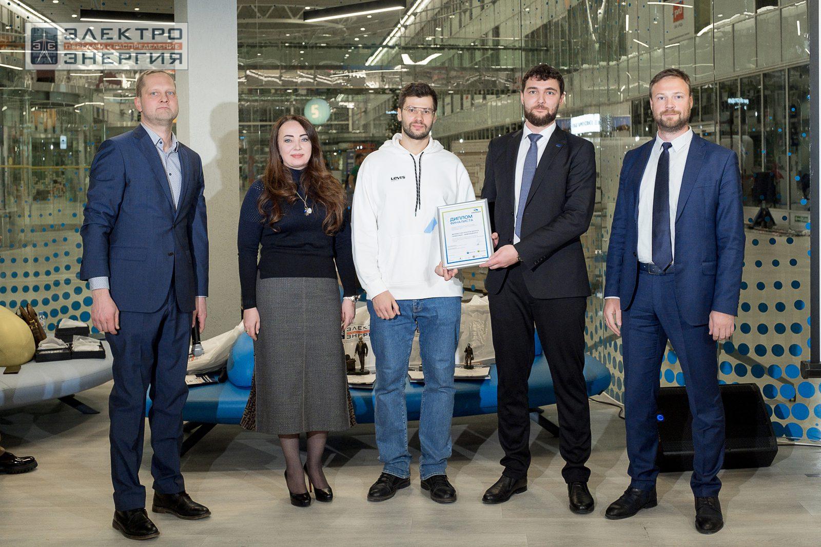 На награждении финалистов, победителей и менторов конкурса «Энергопрорыв-2023»