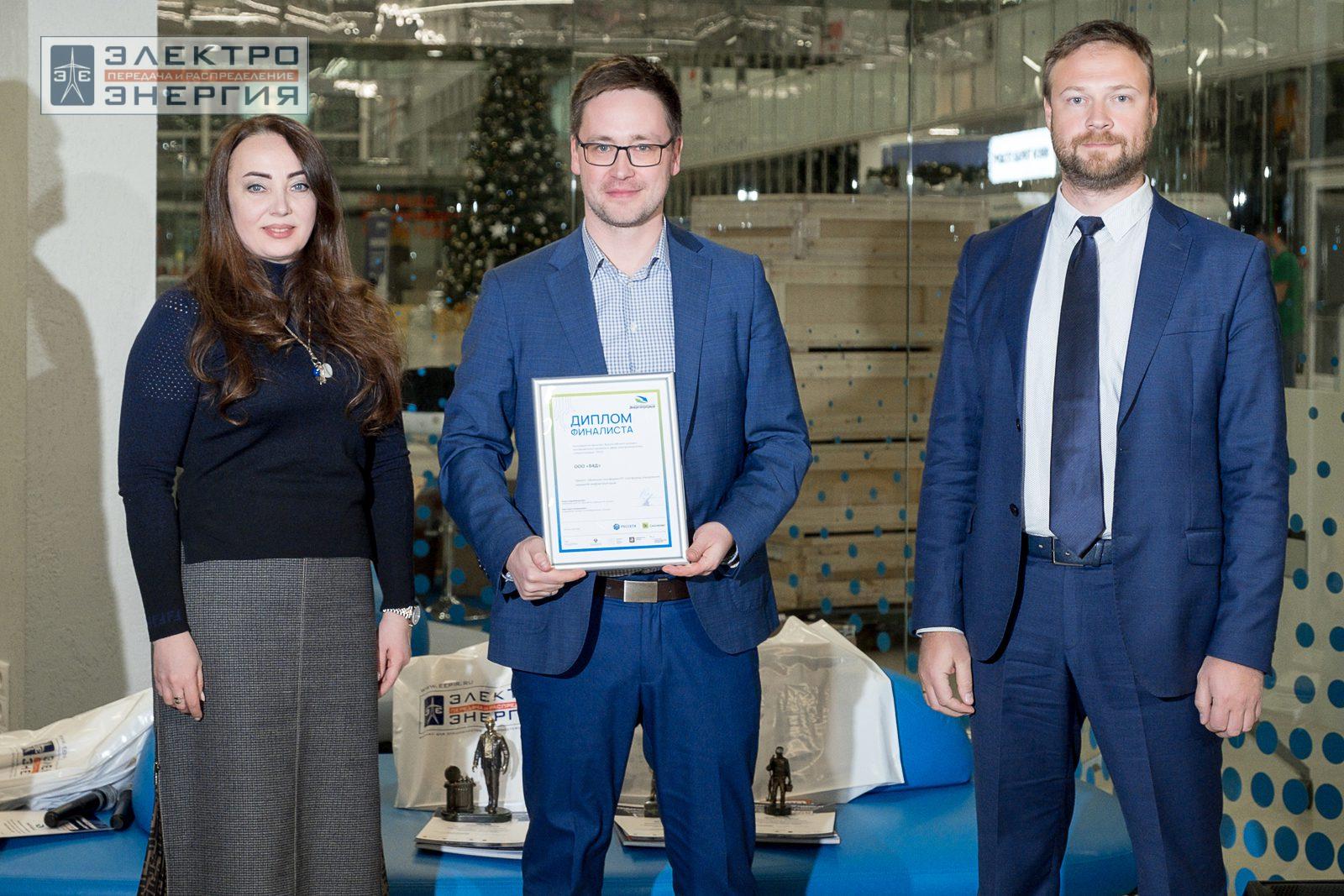 На награждении финалистов, победителей и менторов конкурса «Энергопрорыв-2023»