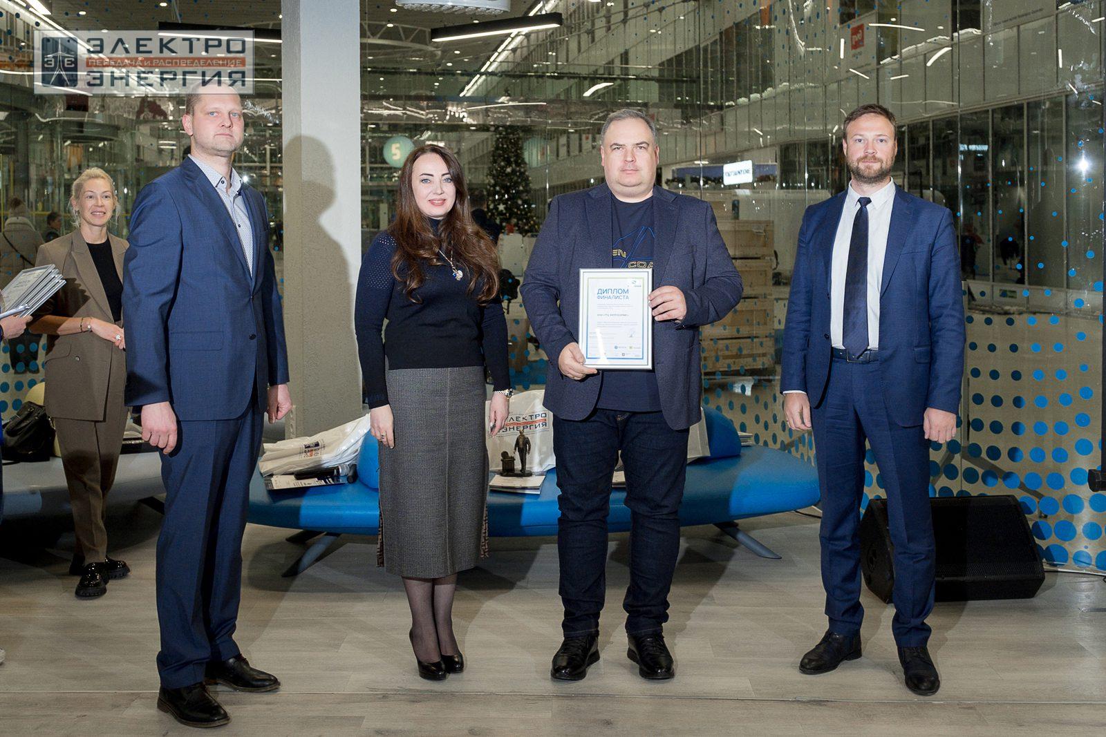 На награждении финалистов, победителей и менторов конкурса «Энергопрорыв-2023»